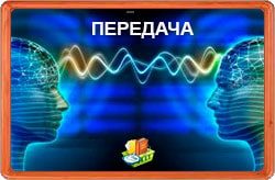 broadcast