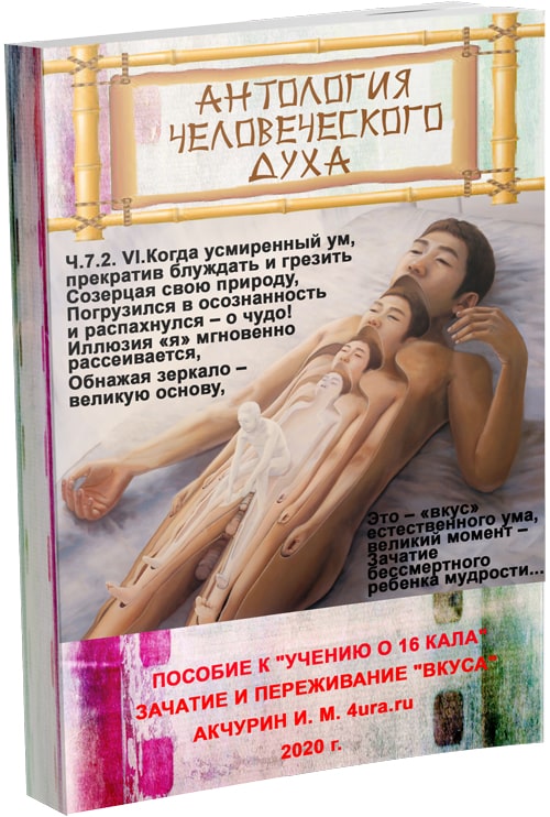 anthology 